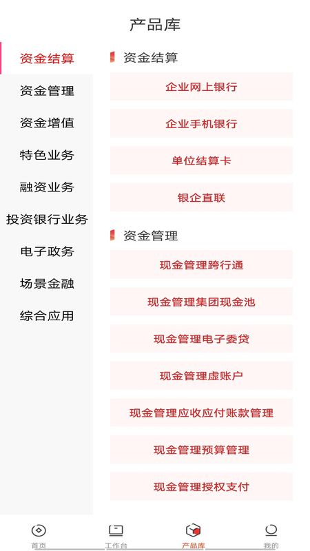 郑州银行企业版_图片4
