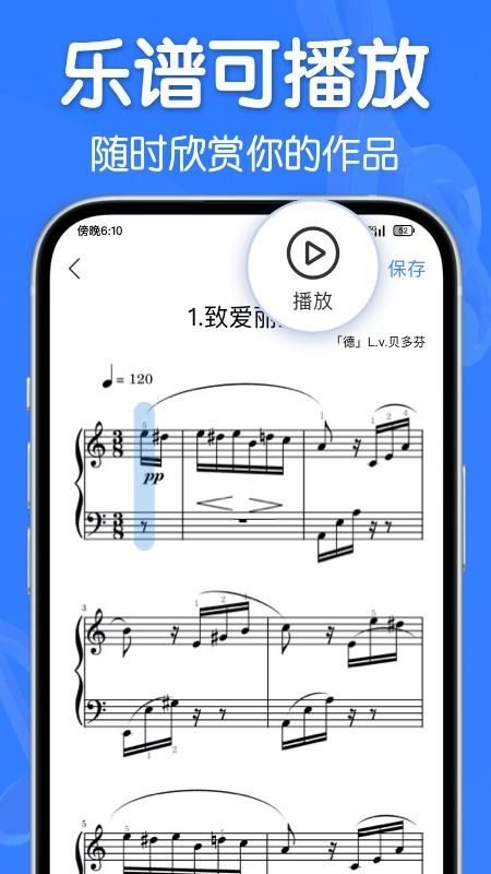 来音制谱_图片4