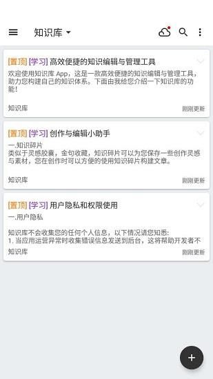 知拾笔记_图片2