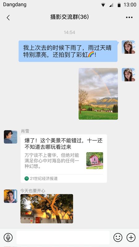 铛铛_图片2