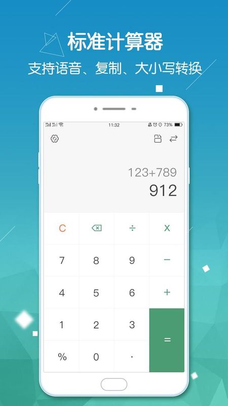 计算器pro_图片1