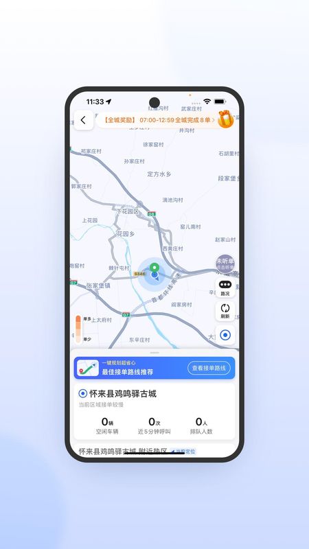 优e司机极速版_图片3