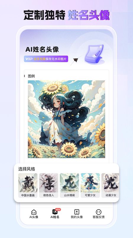 小漫头像_图片3