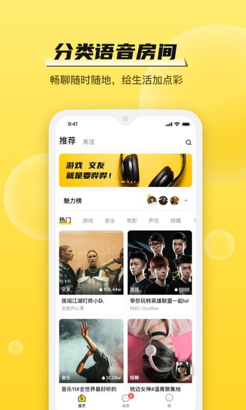 BB语音_图片1
