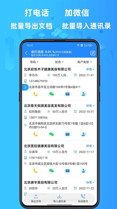 找客源_图片3