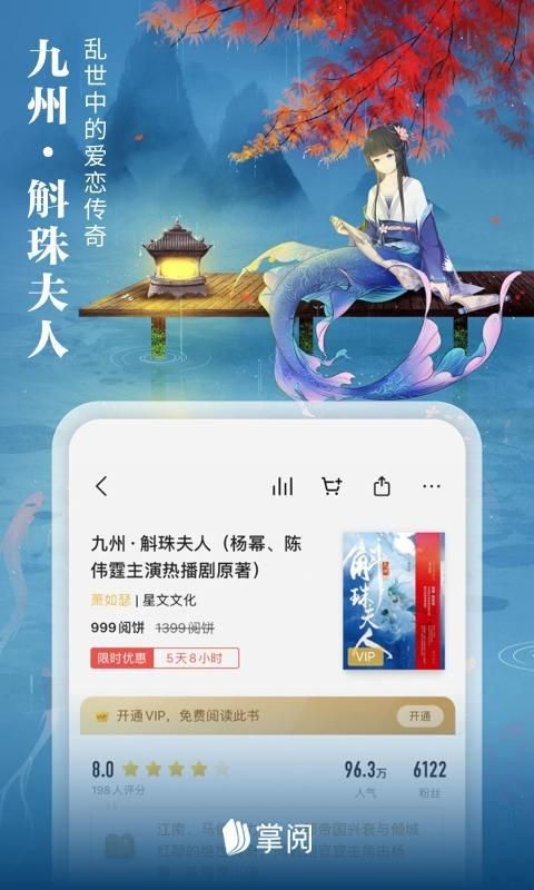 掌阅_图片2