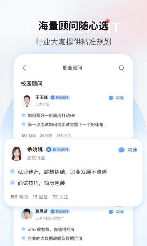 一览职业_图片3