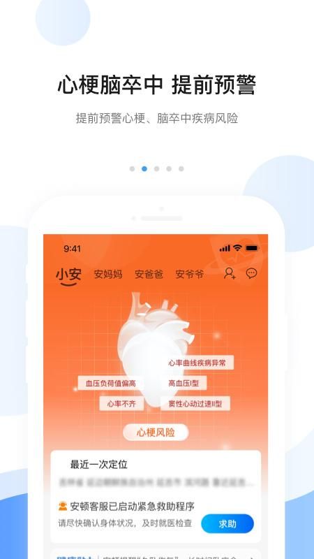 安顿_图片2