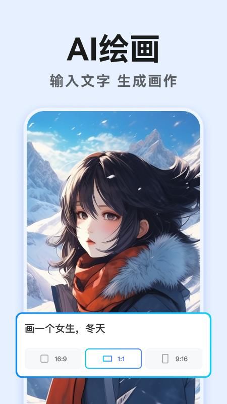 ai万能写作_图片4