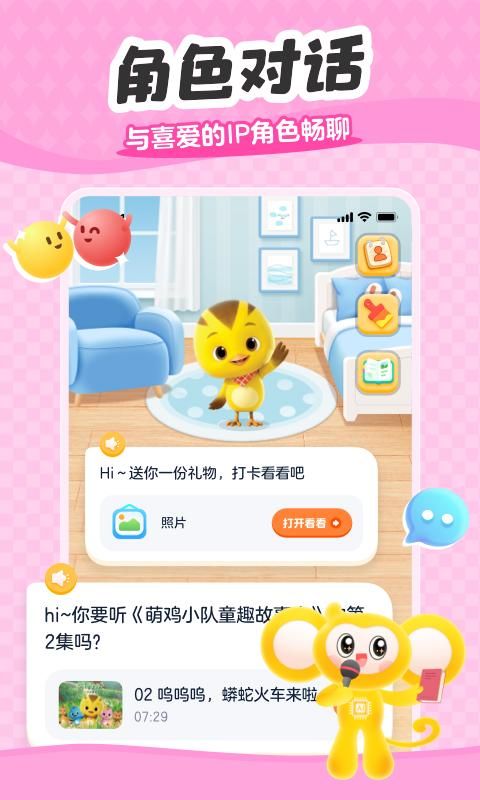 小金猴AI启蒙_图片4