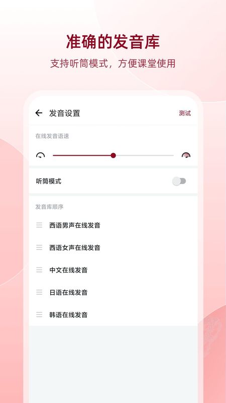 西语助手_图片5