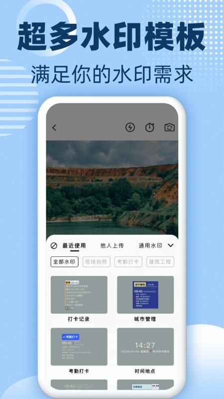 水印修改相机_图片3