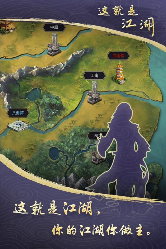 这就是江湖_图片4