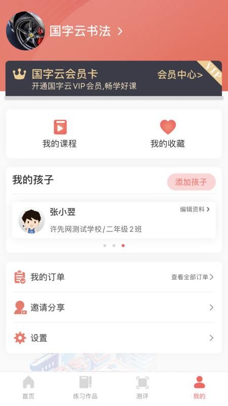 国字云书法_图片4