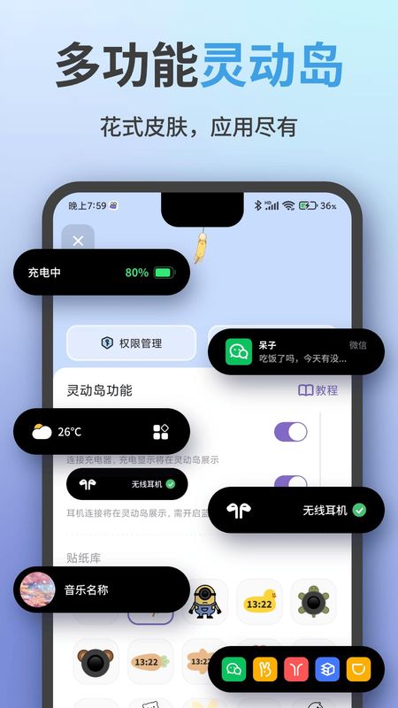 魔法小组件_图片4