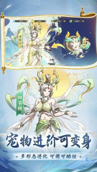 封神幻想世界_图片8