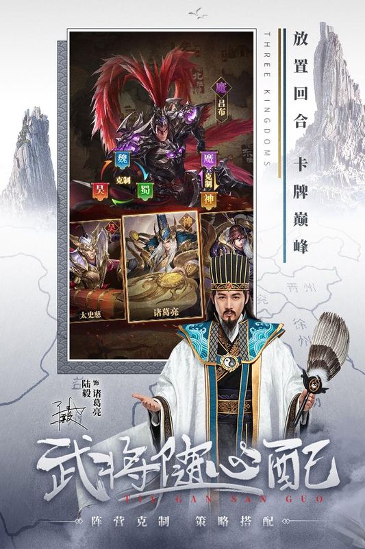 铁杆三国_图片1