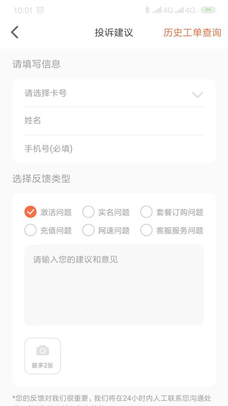 赤兔流量_图片4