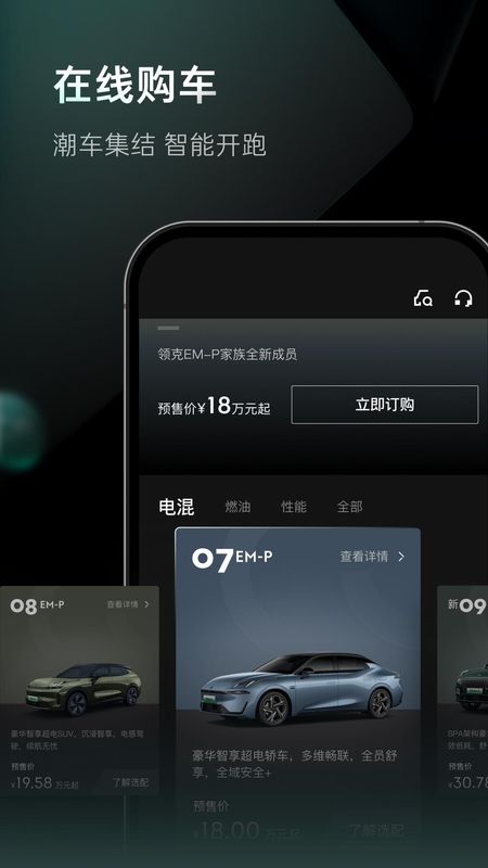 LynkCo_图片2
