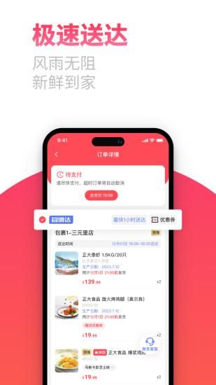 莲花GO_图片4