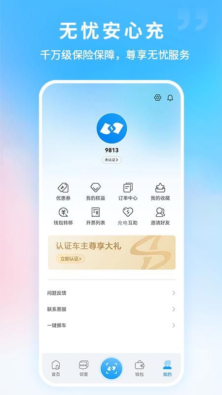 蔚蓝快充_图片5