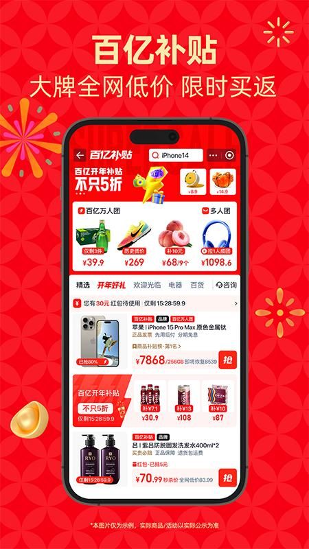 天猫_图片4