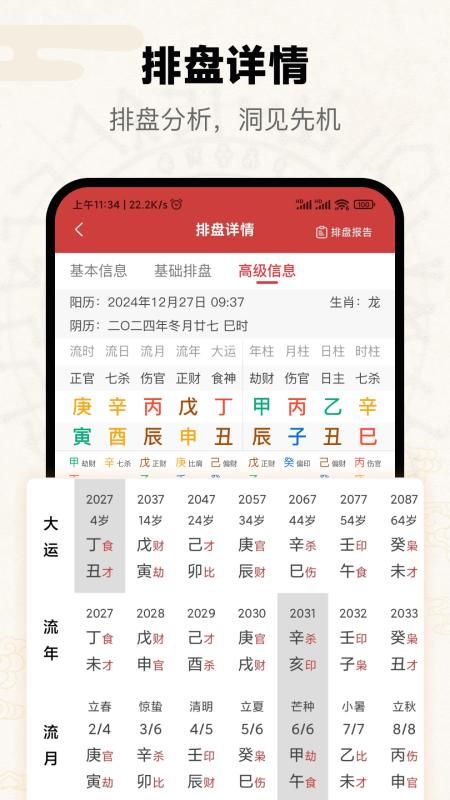 问真_图片3