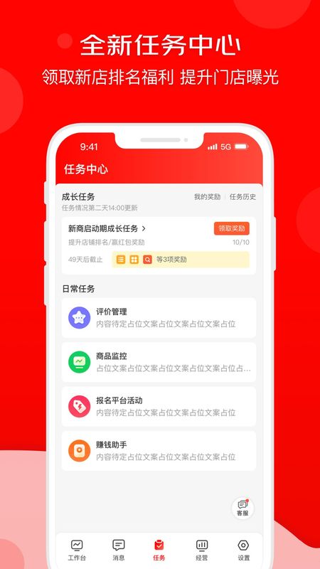 京东到家商家_图片3
