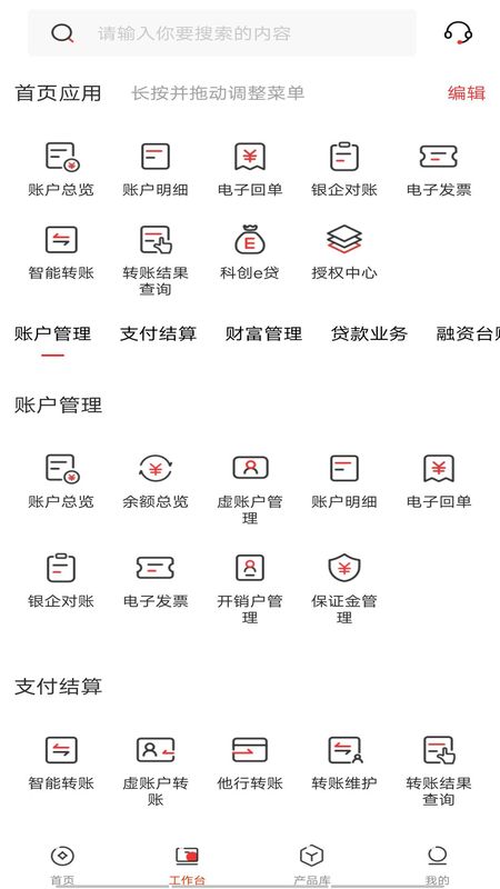 郑州银行企业版_图片3