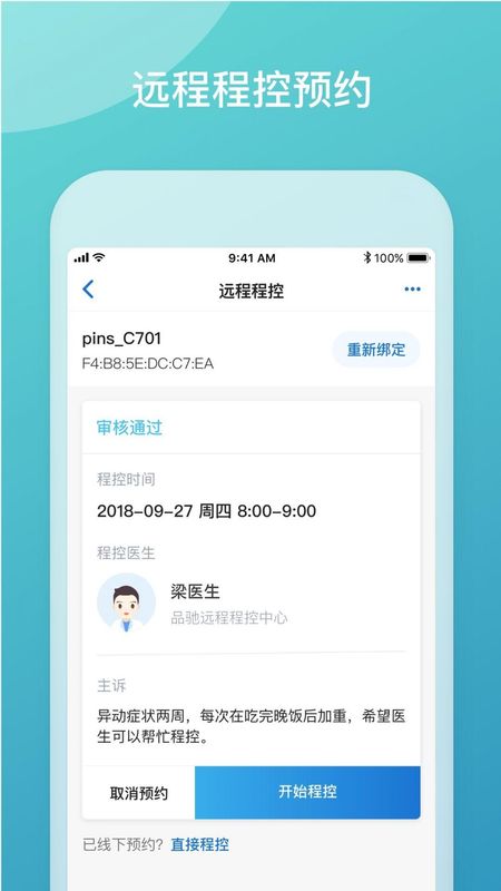 嘉医有品_图片2
