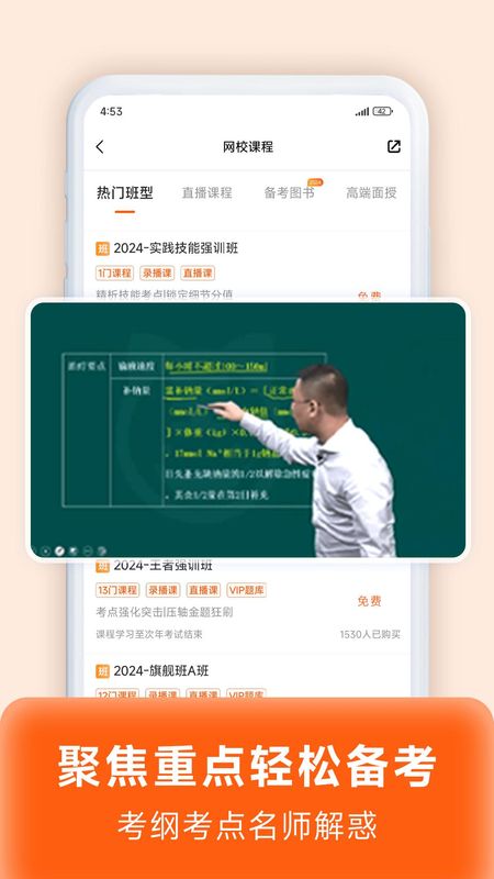 阿虎医考_图片2