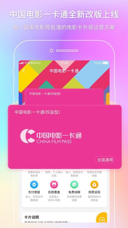 中影电影_图片4