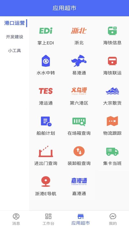 浙港通_图片4