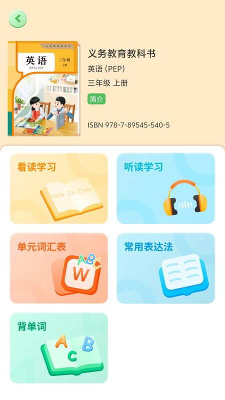 人教易视听_图片3