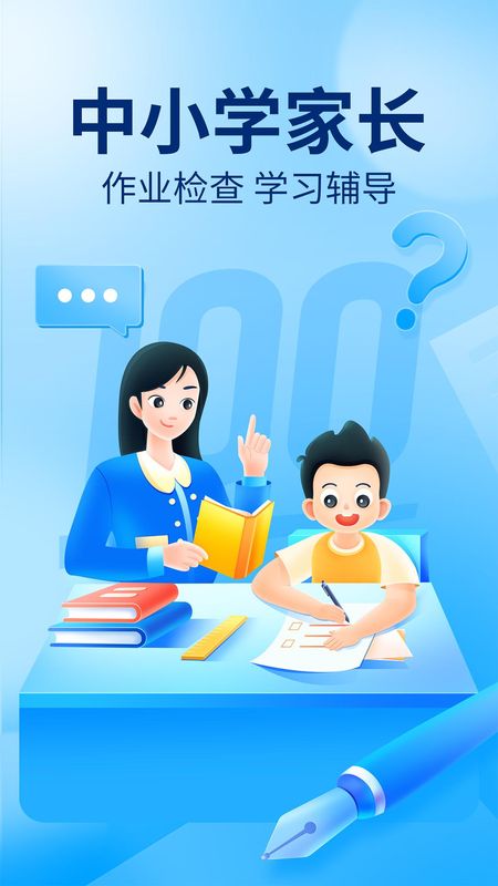作业帮_图片1