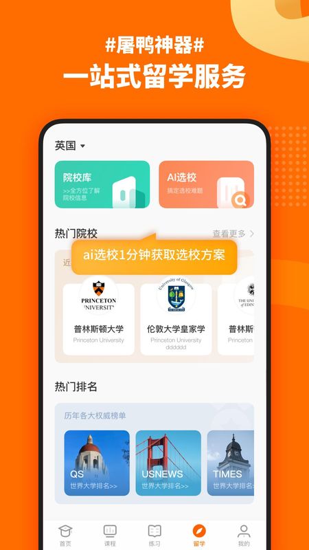 小站雅思_图片3