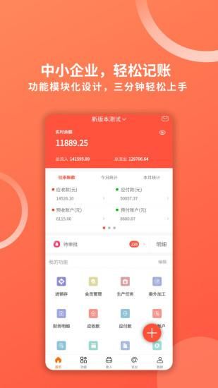 财务专家_图片1