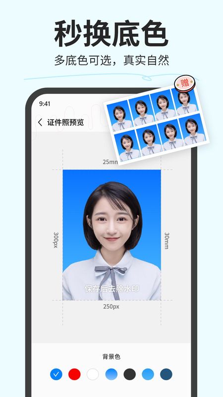 魔法证件照_图片3