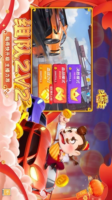 途游斗地主_图片3