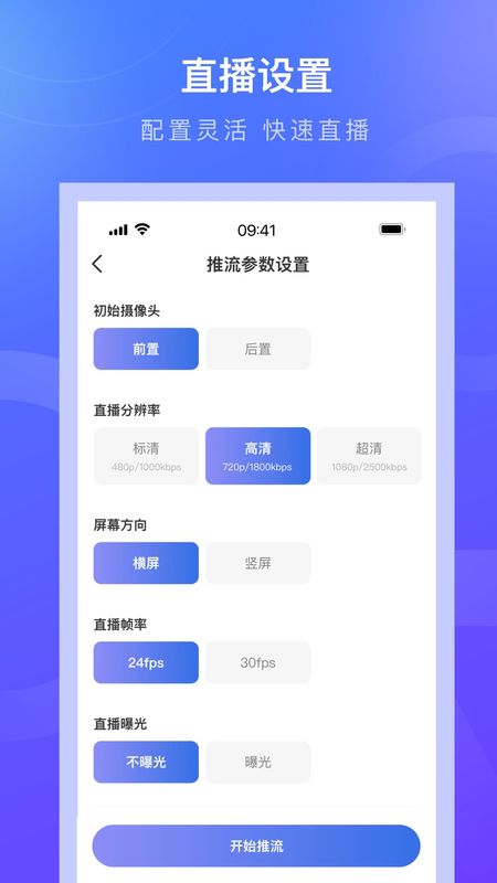 诺云直播_图片3