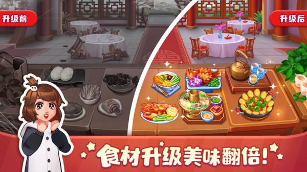 美食小当家_图片4
