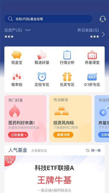 华宝基金_图片4