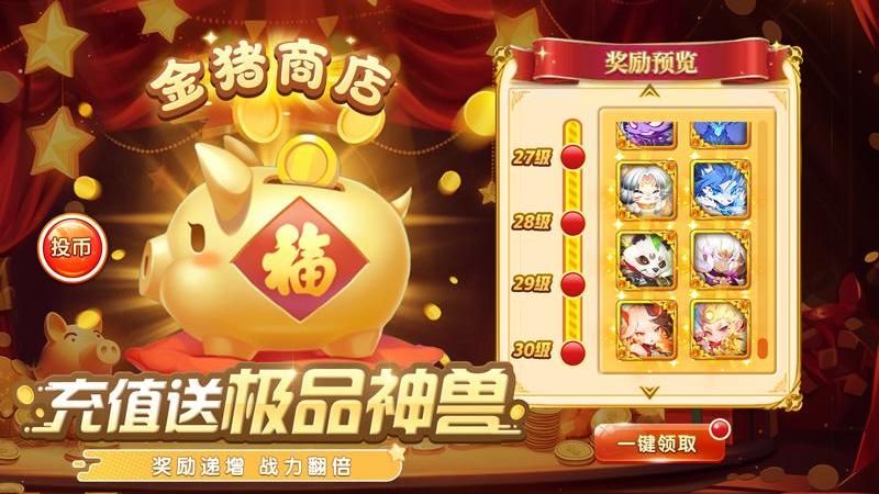 驯龙物语_图片4
