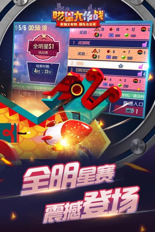 喵星大作战_图片4