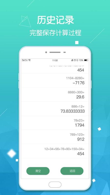 计算器pro_图片4