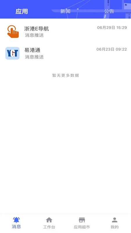 浙港通_图片5