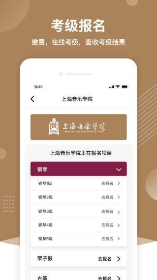 上音考级_图片2