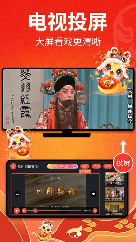 戏曲多多_图片5