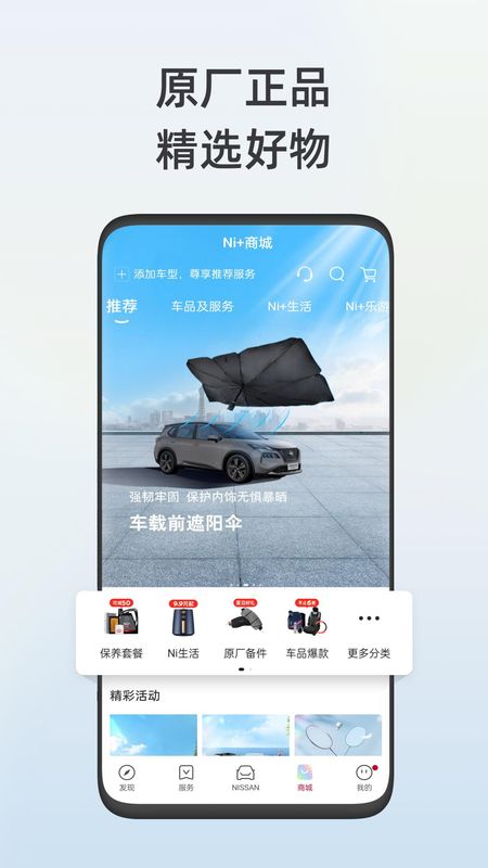 日产智联_图片5