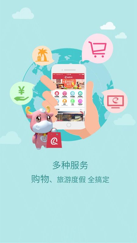 利群网商_图片2